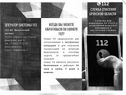 Информирует социальная защита